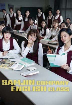 Samjin Company English Class