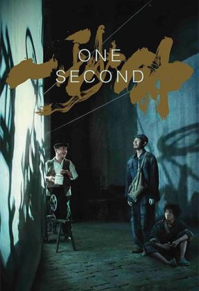 One Second